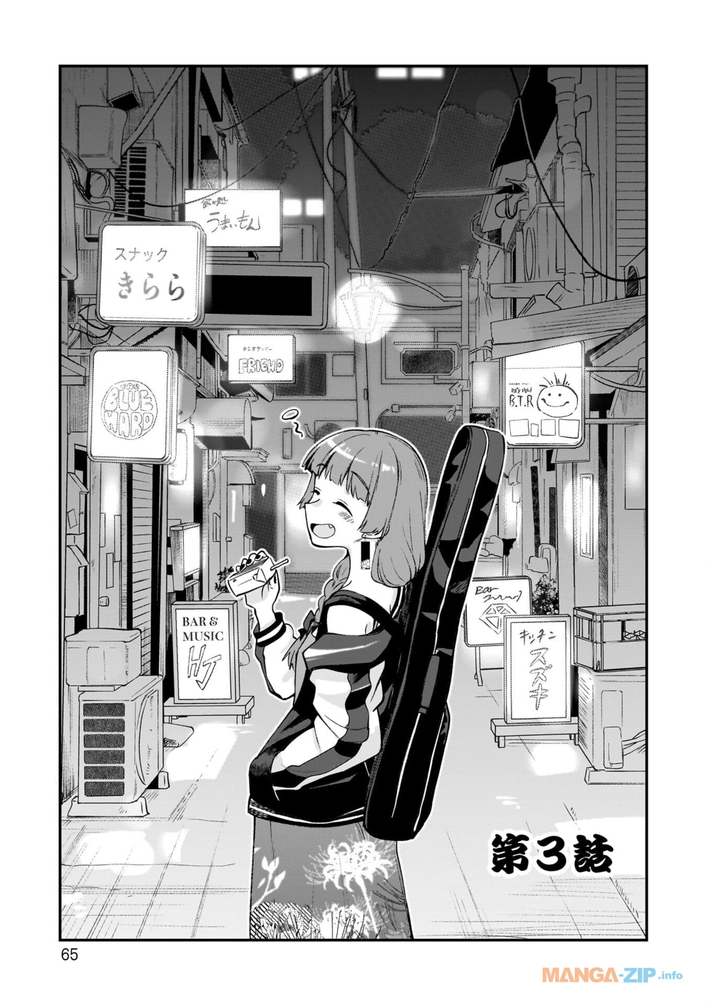 Page from Kikuri's spin-off